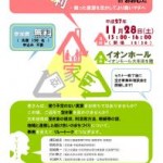 大牟田で空き家活用セミナーが開催されます！11月28日（土）