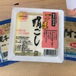 【本格手作り豆腐 小宮豆腐店(大牟田市倉永)】豆腐とは白い肉である「俺のタンパク質」