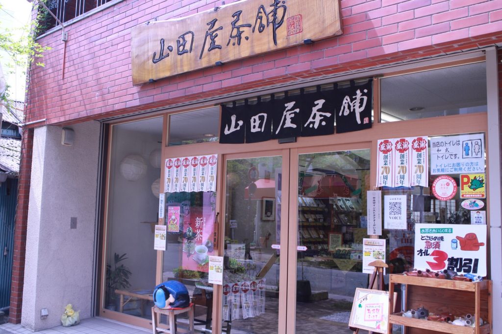山田屋茶舗新栄町店