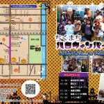 国際交流に仮装コンテスト、コスプレ！ちくまちハロウィンパーティ開催10月23日【大牟田ハロウィン特集】