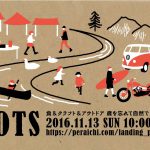 車・バイク・クラフト・フードが集まるイベント「ROOTS」 熊本県和水町で11/13(日)開催