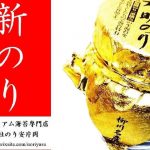 大牟田でお歳暮・冬ギフト・贈答品なら『のり安片岡』の最高級『新のり』がオススメ【PR】