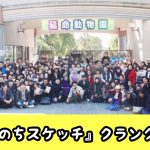 映画『いのちスケッチ』がクランクアップ！【佐藤寛太主演】