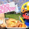 Mr.kitchenのハンバーガーを持って大牟田川へお花見に行ってきました！【読者さん企画】