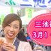 【延期決定】三池初市が2020年も3月1・2日に開催！初市グルメを堪能しませんか？