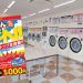大牟田市唐船西にコインランドリーどるふぃんが新規オープン！【PR】