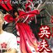 令和元年度おおむた『大蛇山』まつり特集episode07梅野英夫（上官大蛇山上龍會制作部長）