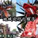 上官大蛇山上龍會・栄町龍榮會・新栄町龍山會の地域巡行【令和元年度おおむた『大蛇山』まつり】