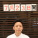 おおむたヒトツナギ No.2 前原さん
