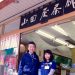 日本茶が好きになるお茶屋さん山田屋茶舗新栄町店(大牟田市新栄町)
